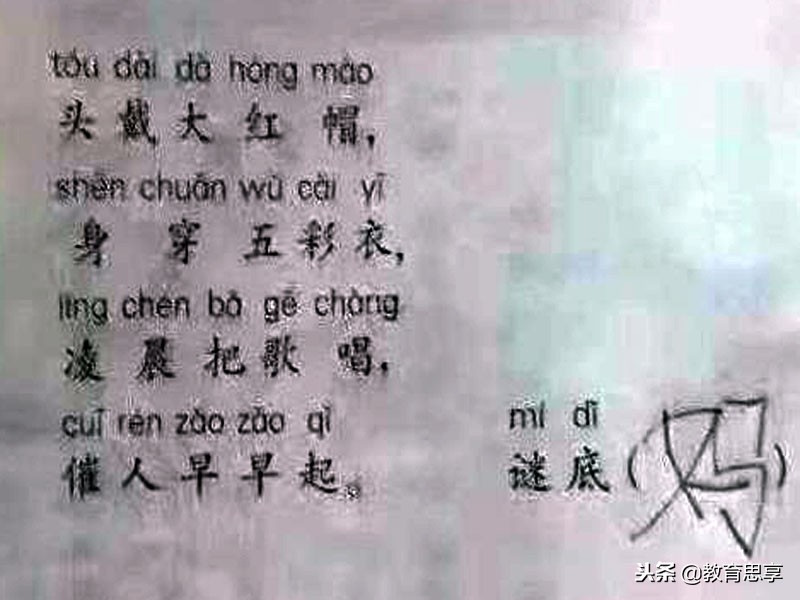 小学生的试卷搞笑答案,小学语文试卷题学生回答搞笑