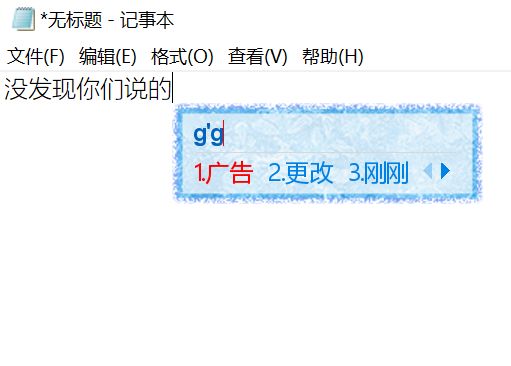 怎样下载搜狗输入法不带其它广告,搜狗输入法安装广告