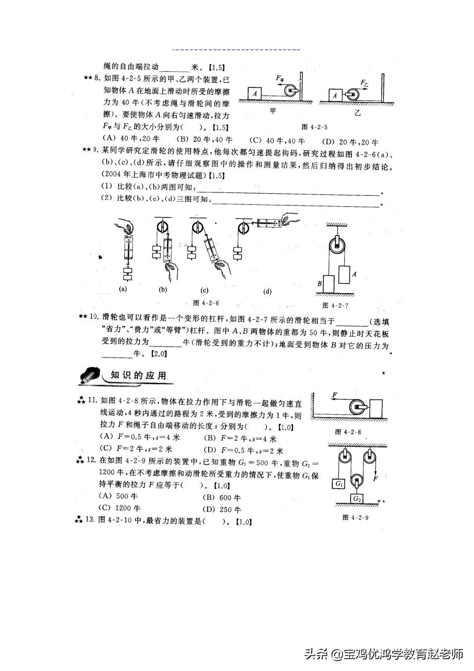 宝鸡寒假补习班,宝鸡物理补习班