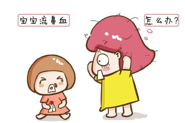 家长流鼻血用什么药最好,家长如何正确处理宝宝流鼻血