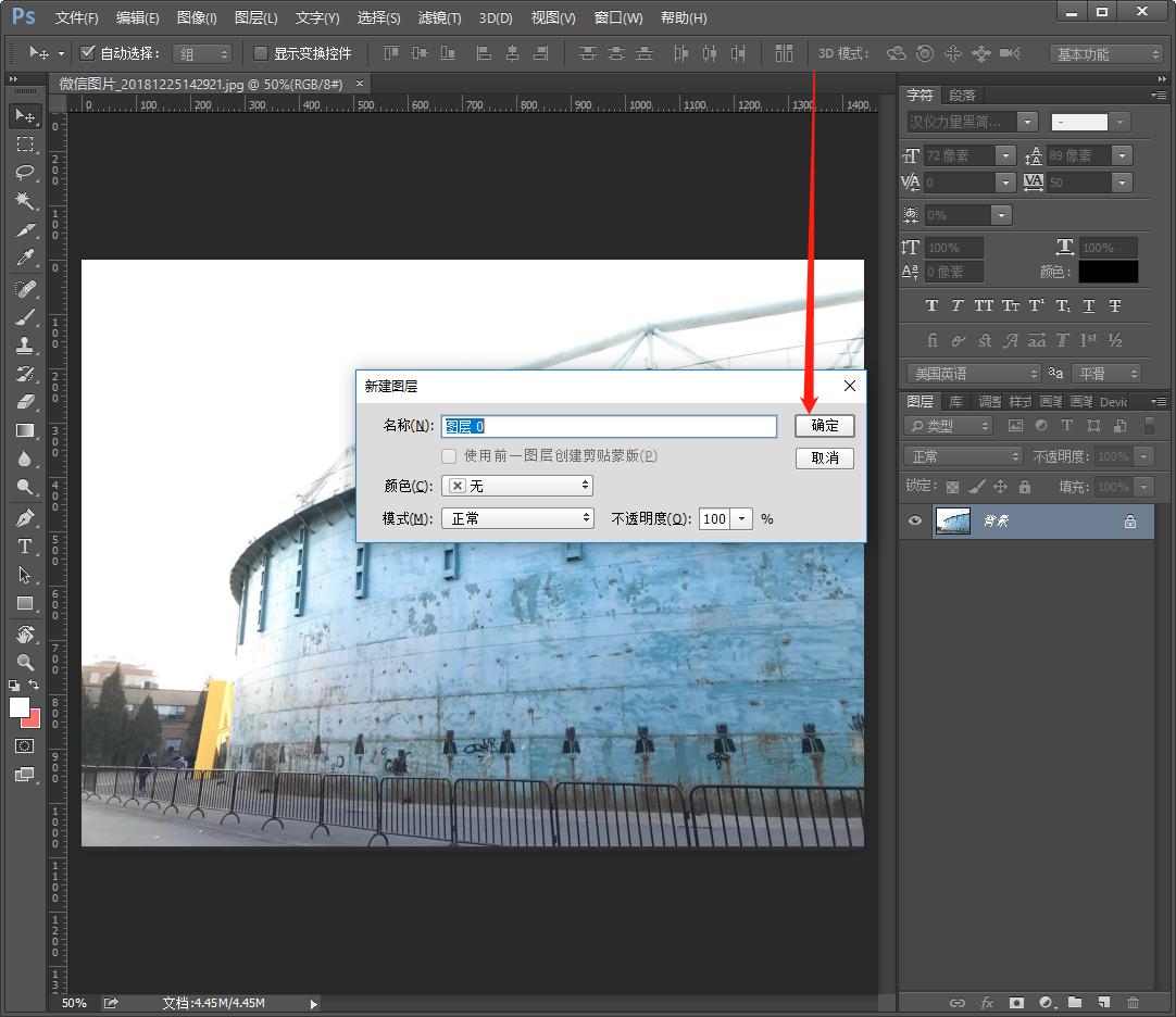如何用手机ps图片中的文字,ps如何把图片放入文字里面