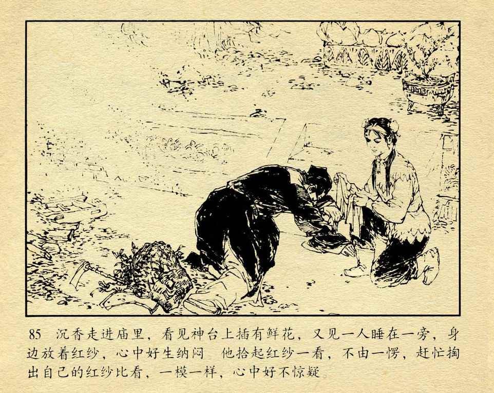 神话故事连环画6个画面,民间故事沉香救母连环画