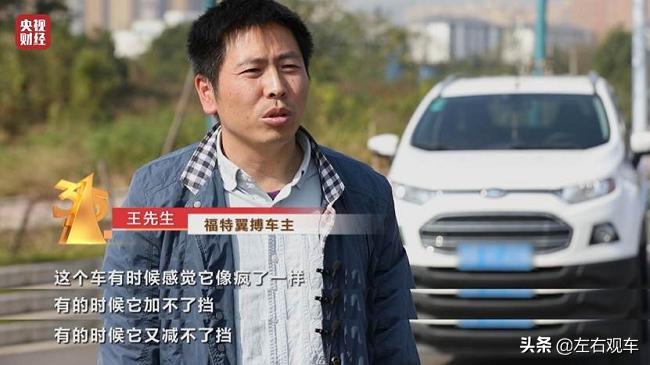 315福特车出了什么质量问题,长安福特质量问题在哪里投诉