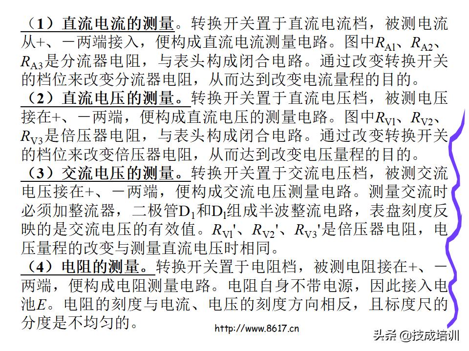 电工必须得掌握的基础知识大全