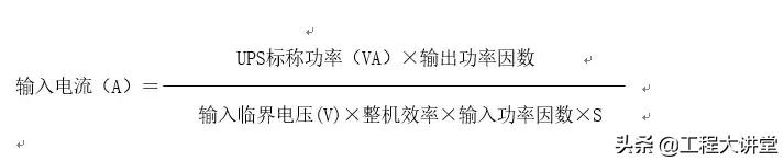 ups蓄电池电缆的线径计算,ups蓄电池如何测熔丝开关电压