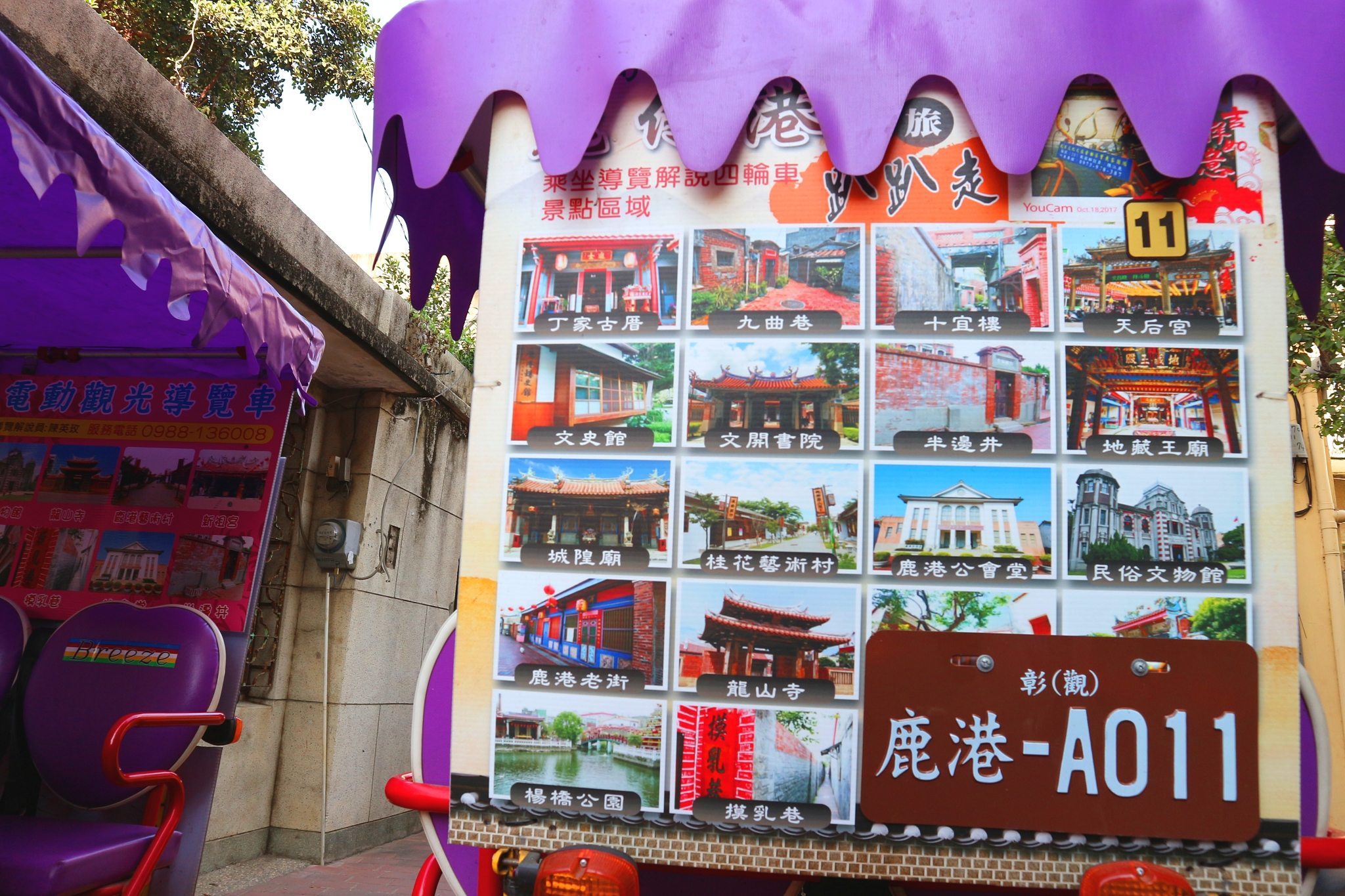 鹿港小镇小巷,摸乳巷