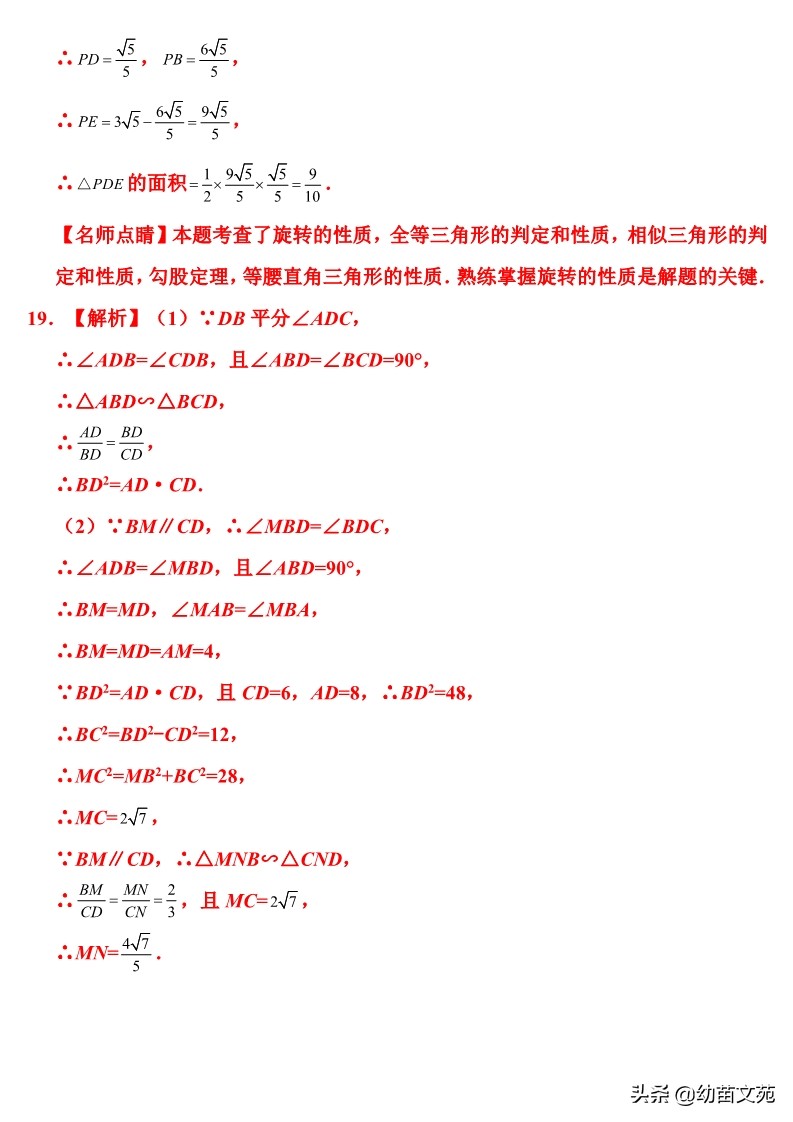 相似图形常考题型,相似图形习题讲解