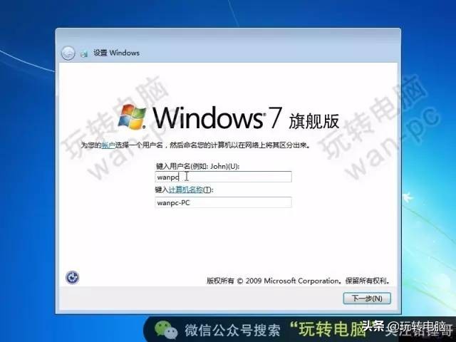 win7微软原版系统安装教程,微软的win7纯净版本机安装