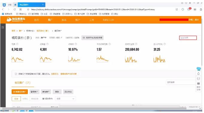 淘宝新店怎么爆流量,淘宝老店新开还有没有流量扶持