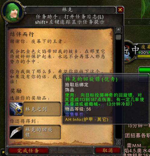 做这个任务竟然要自杀！帮助林克，魔兽世界怀旧服环形山经典任务