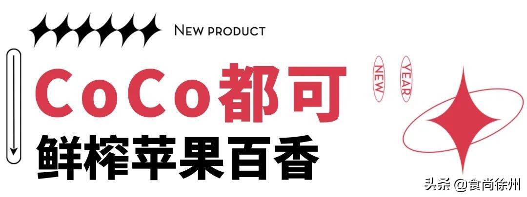 一点点好喝奶茶推荐秋冬,徐州好喝的奶茶排行榜