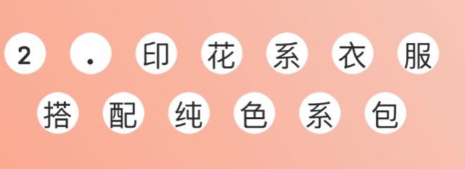 普通包包背腻了，试试“PVC”元素的包包吧，时髦吸睛很高级