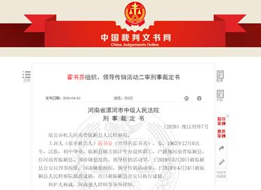 云集品最终宣判,云集品被抓人员如何判刑