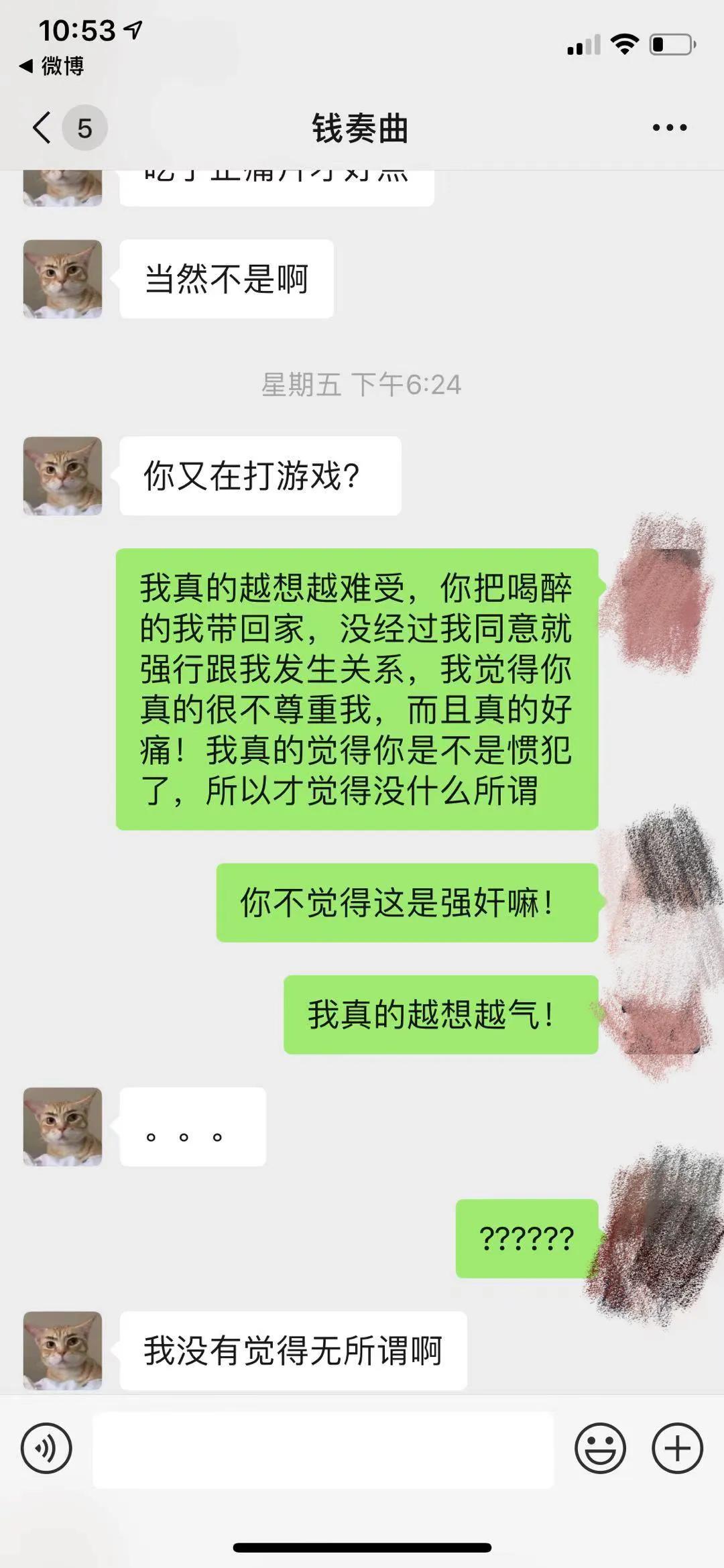 女子发长文曝被湖南卫视主持人钱枫强奸，晒出聊天记录与监控录像