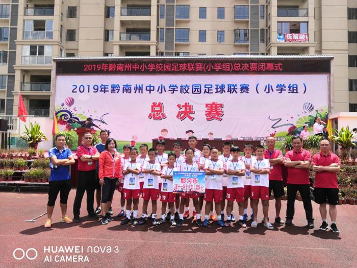 都匀二小杨柳街足球比赛,黔南州小学校园足球赛7月