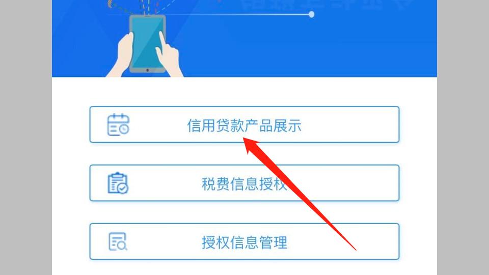 哪个银行可以申请社保贷,社保贷属于什么贷款