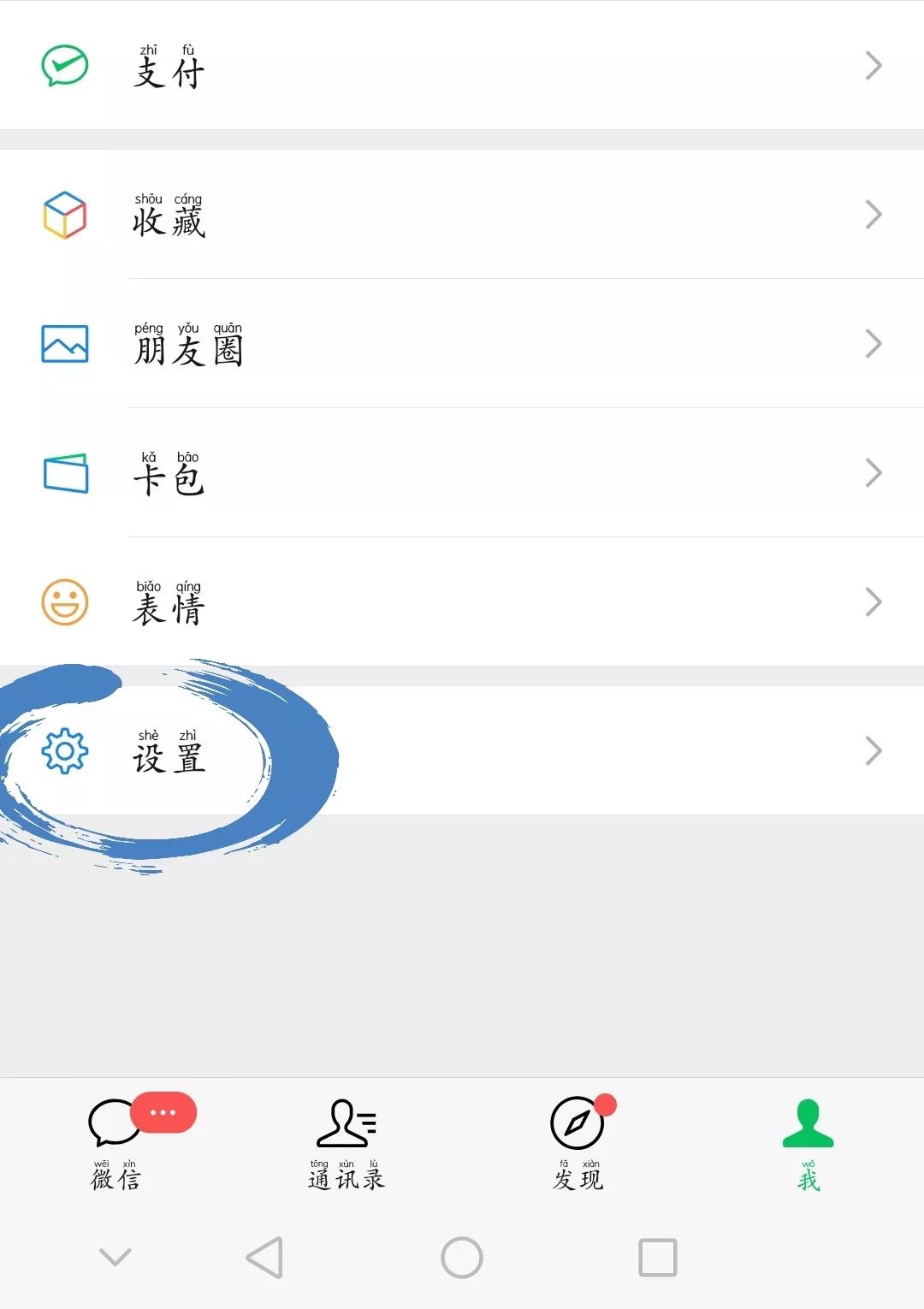 怎么查微信支付绑定了几个账户,微信支付查名下绑定账号是真的吗