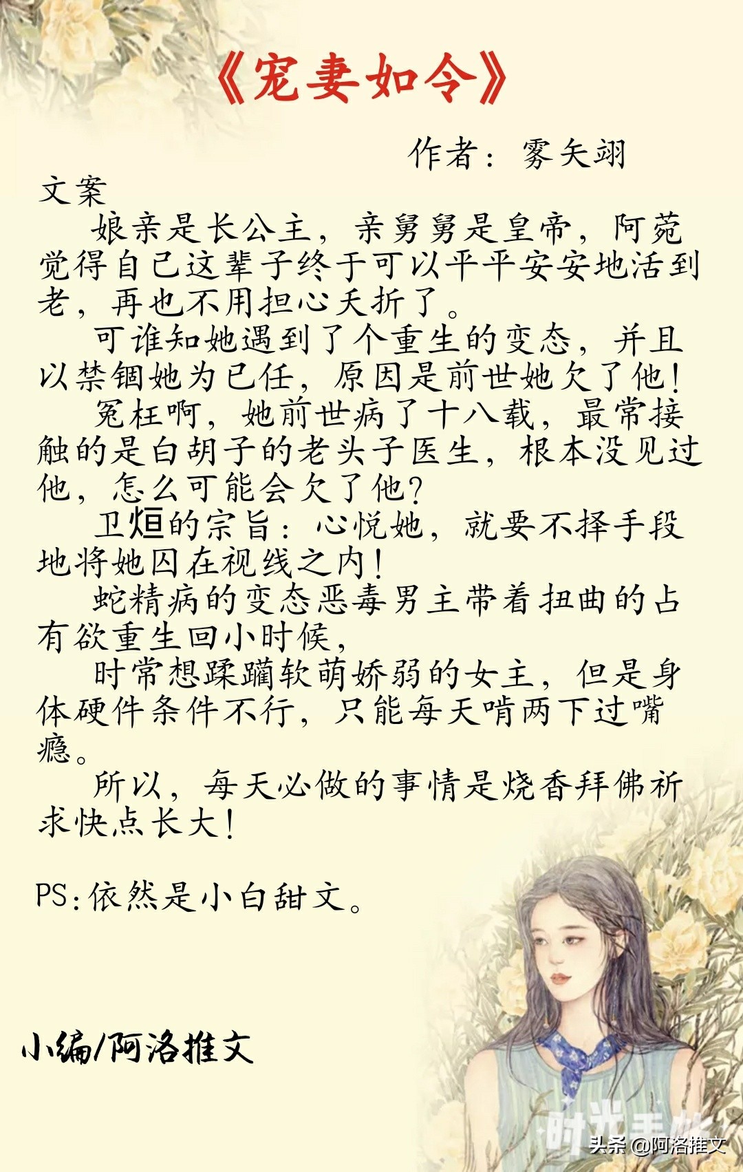 蛇精病男主小说推荐,蛇精病男主占有欲偏执