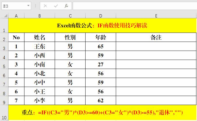 excel函数if的运用教程,excel中ifelse函数的使用方法
