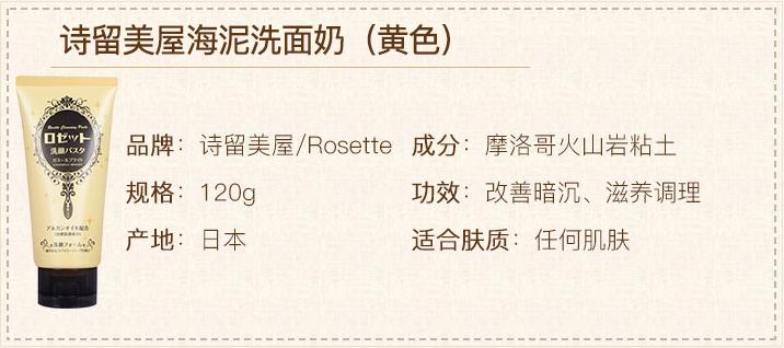 蜗牛迈多（日货）跨境电商——诗留美屋洗面奶