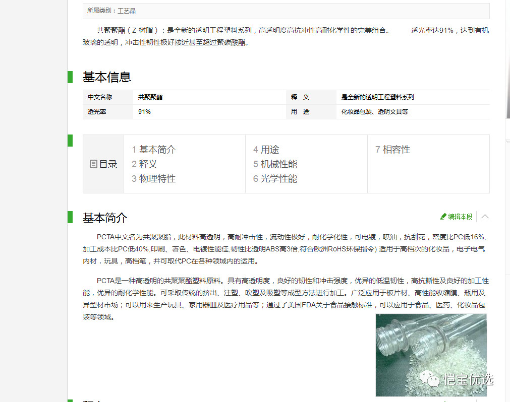 宝宝患有患奶瓶性龋齿怎么办？这四招帮你解决！