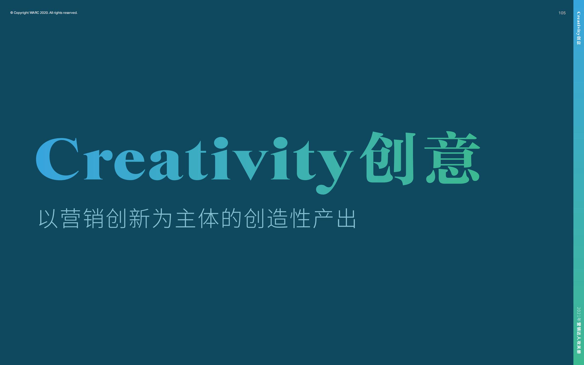 营销策划人必备才智,营销人积极破局