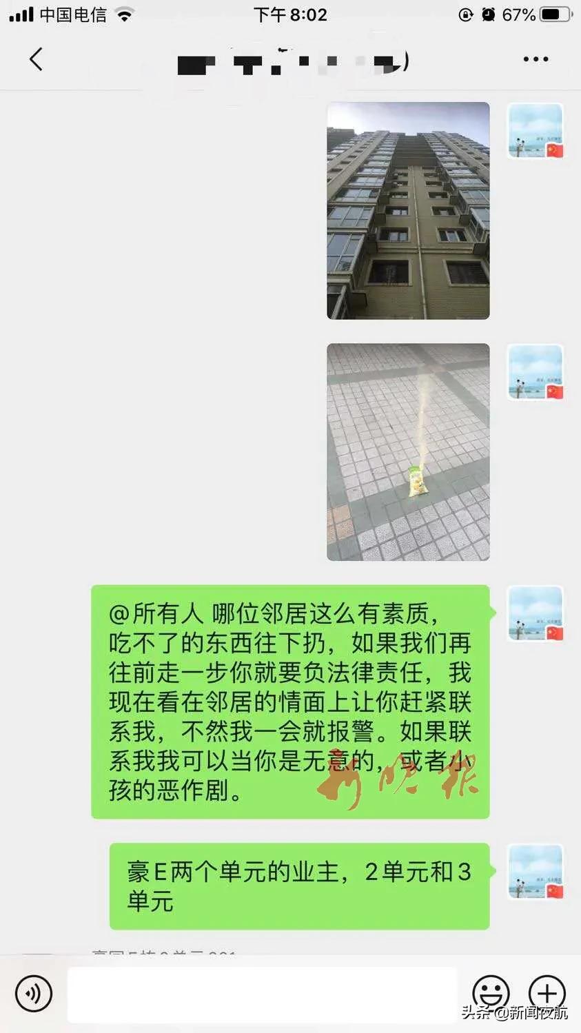谁干的？寻信恒现代城这栋高层住户！5岁孩子差点被你砸到