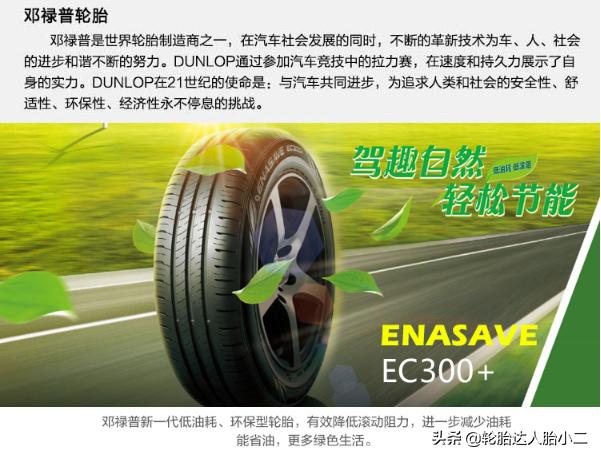 静音舒适型轮胎的优缺点,静音舒适型轮胎