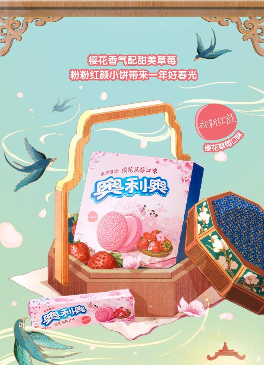 2021年日本樱花限定款有哪些,樱花限定单品大盘点