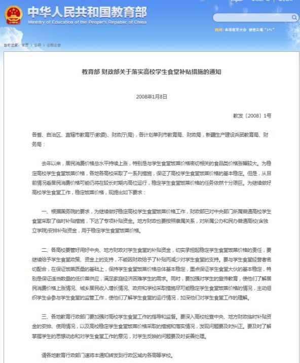 一高校给贫困生饭卡打钱,江苏一高校悄悄往学生饭卡打钱