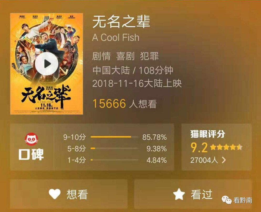 章宇在都匀,章宇在都匀拍的电视剧