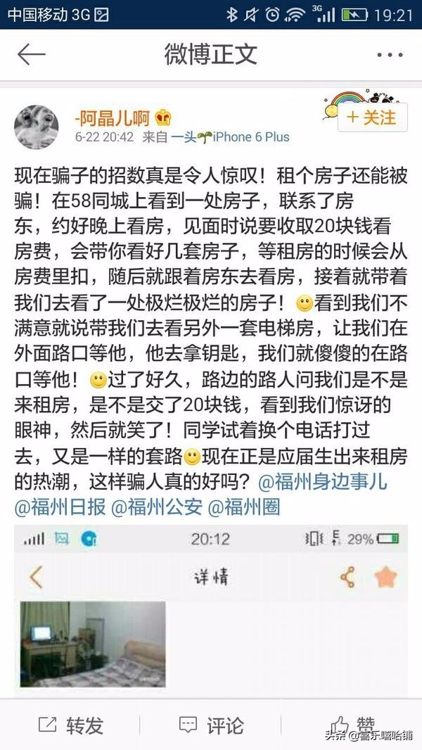 58同城上出租房子有骗子吗,58同城租房个人出租靠谱吗