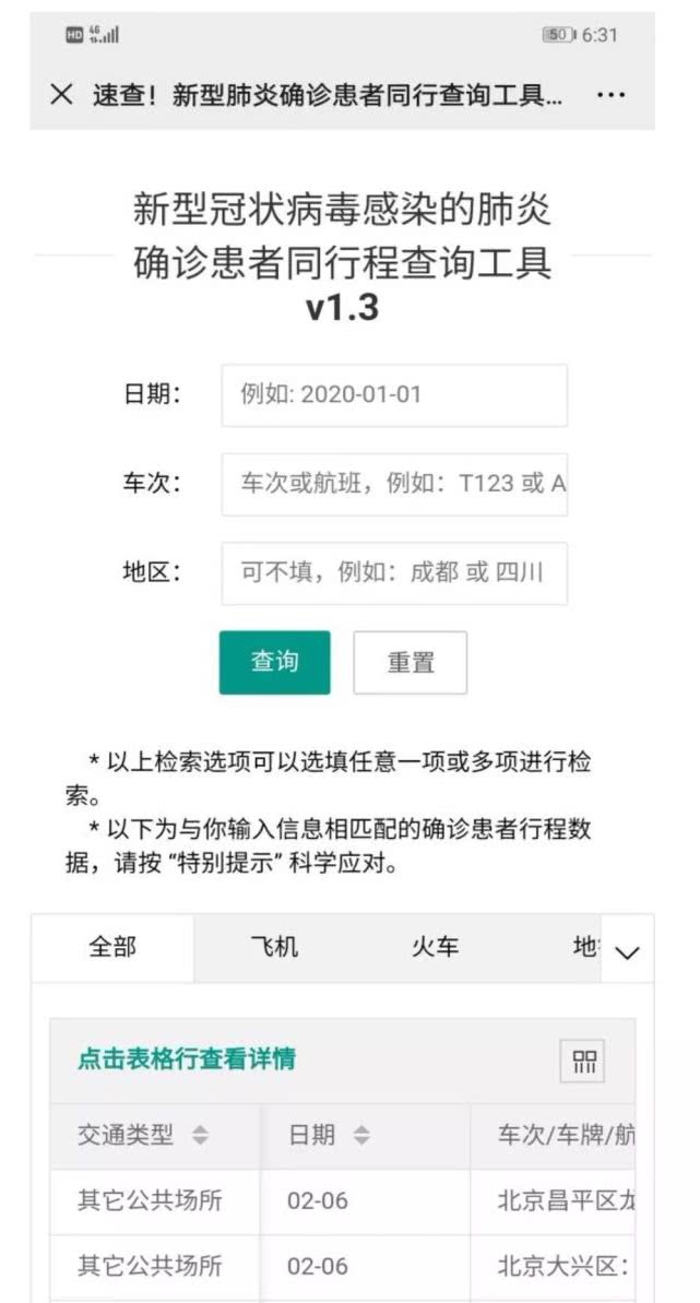 扩散！福州千名医生，今起免费在线义诊