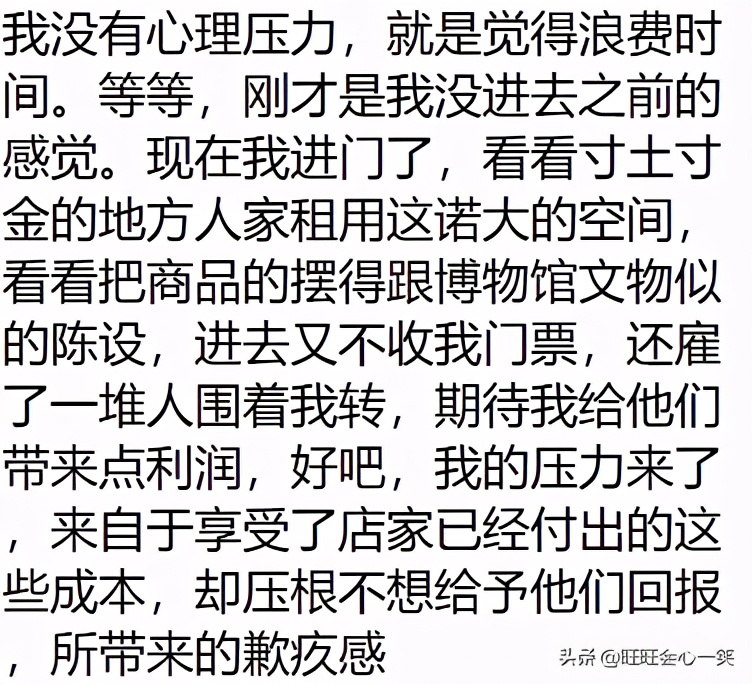 普通人逛奢侈品商场的的感受,为什么奢侈品店的心理压力那么大