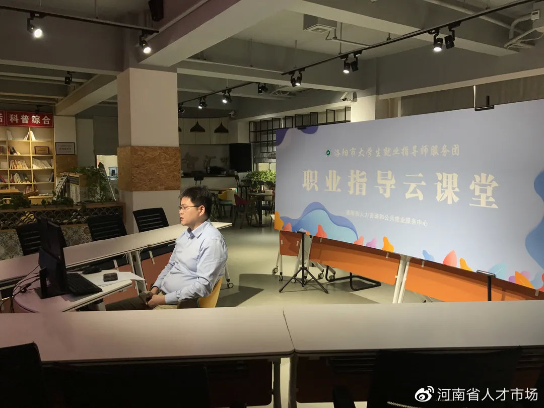 洛阳市大学生就业指导师,学校就业指导讲师团招募