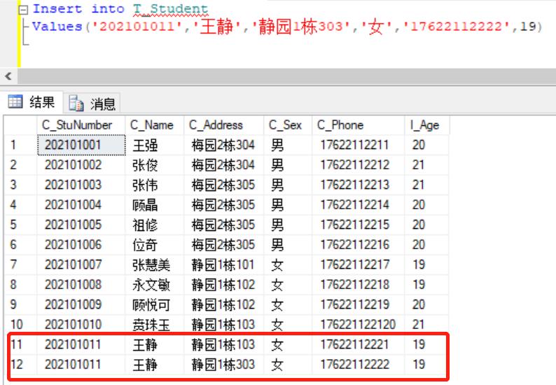 sql基础知识之insertinto,sql数据库三要素