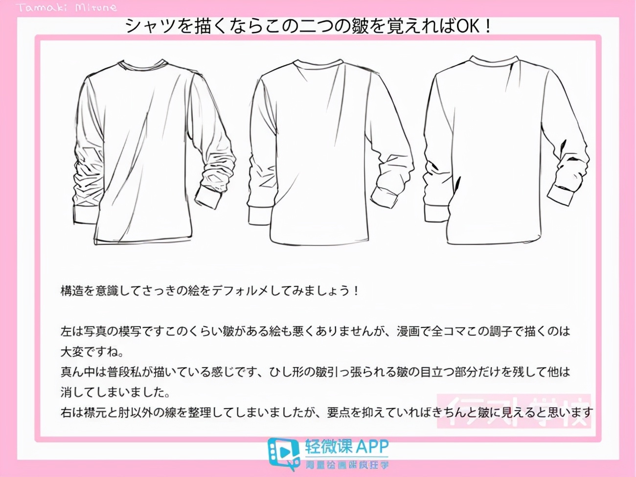 衣服褶皱怎么画简单的方法,简单的衣服褶皱画法