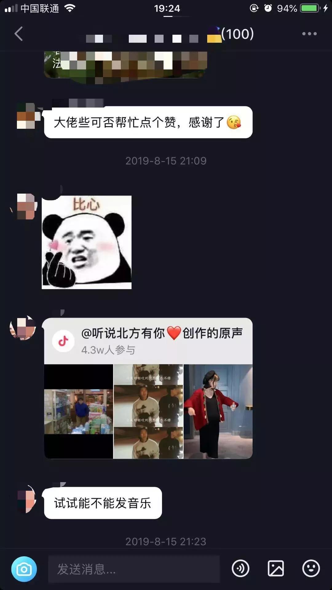 快手群聊怎么操作的,抖音快手私域怎么玩