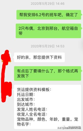 给大家介绍宠物托运的全过程,找托运宠物公司托运宠物注意什么
