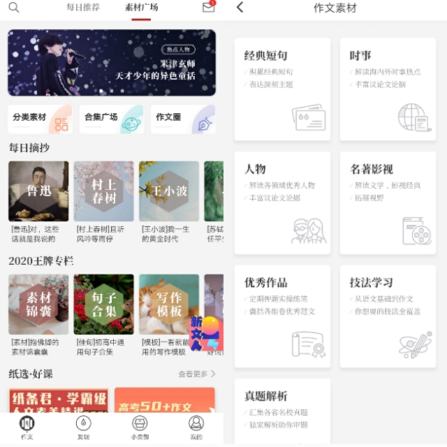 小学生用的软件推荐,英语软件app推荐小学生五年级