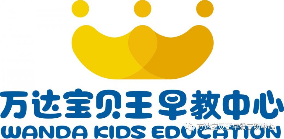 万达宝贝王早教中心报名,万达宝贝王早教中心主题课