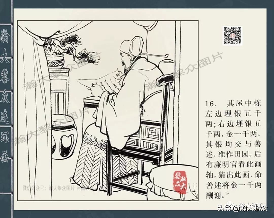 四大公案连环画,包公断案类连环画大全