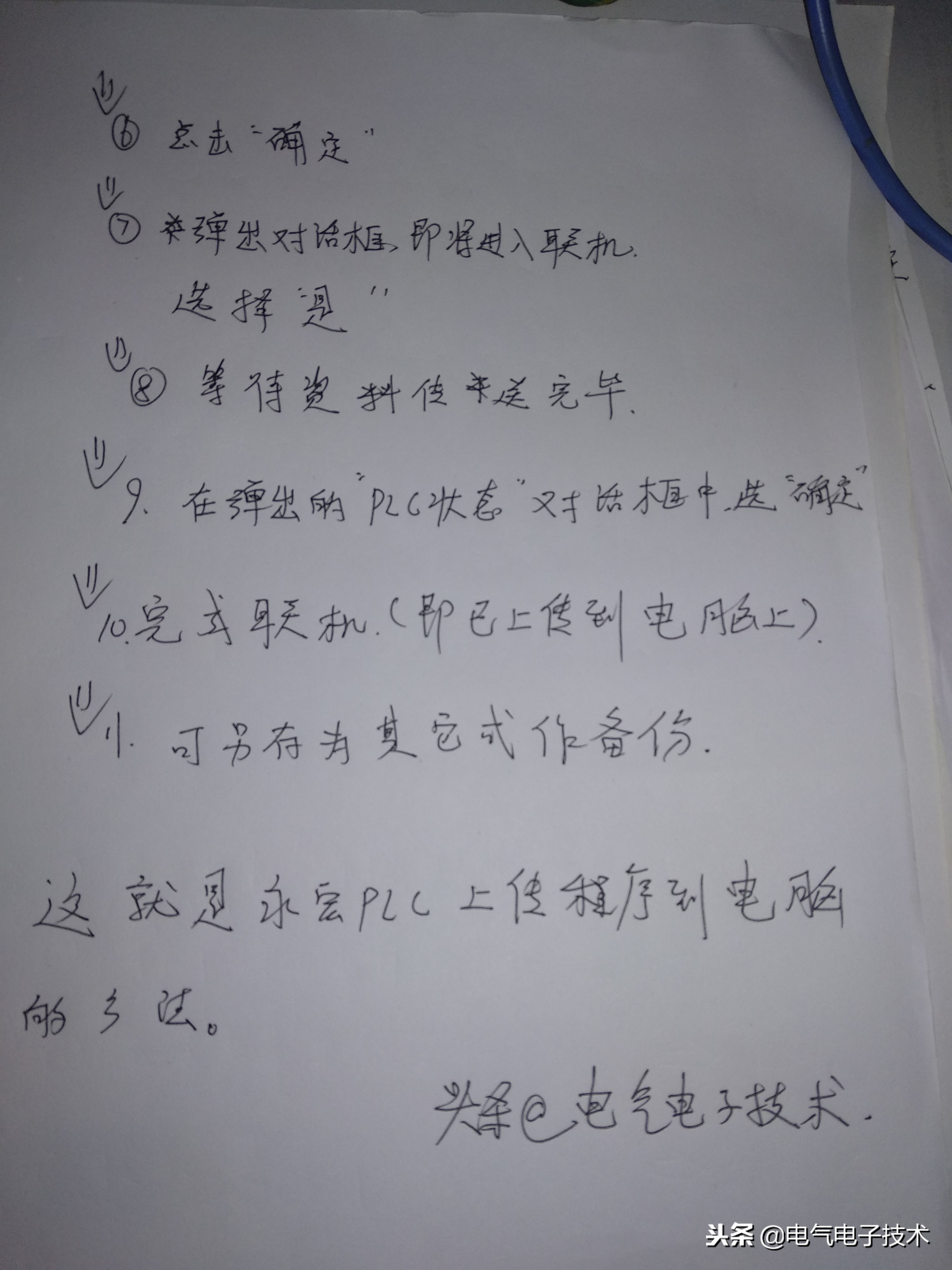 电气控制柜plc编程视频,plc控制电气设备调试的步骤