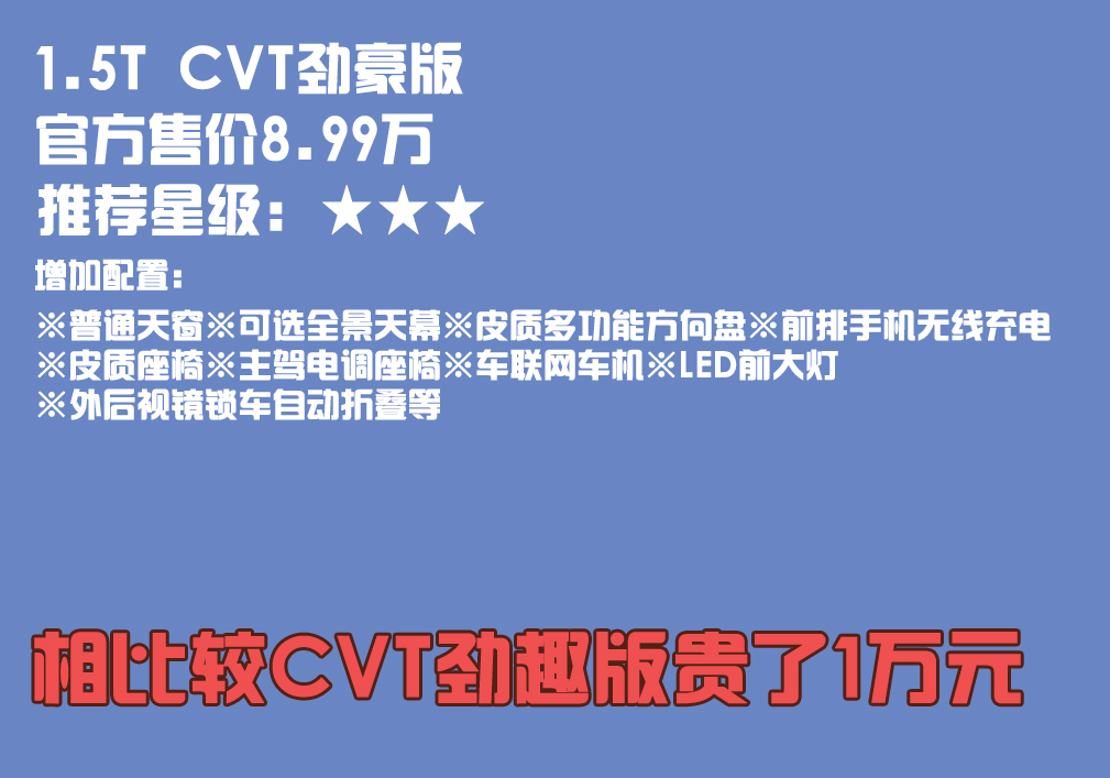 手动高配凯翼炫界落地价,凯翼炫界pro2023新款落地多少钱