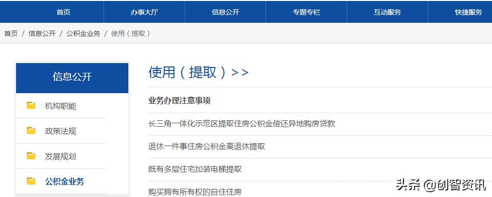 上海缴纳公积金异地买房可以吗,异地买房可以提取上海公积金吗