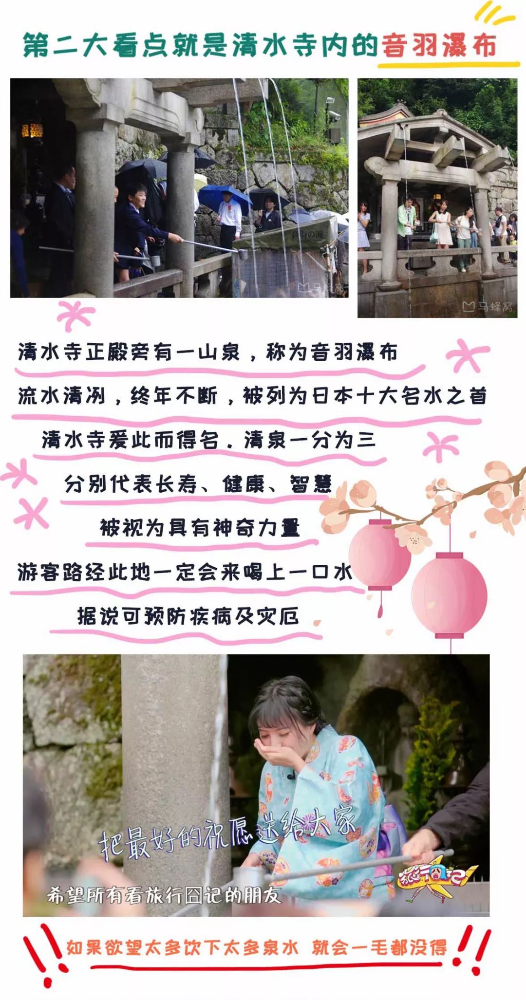 日本京都自由行攻略,日本京都旅游随记