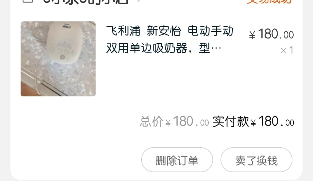 待产包妈妈篇,待产包母亲篇