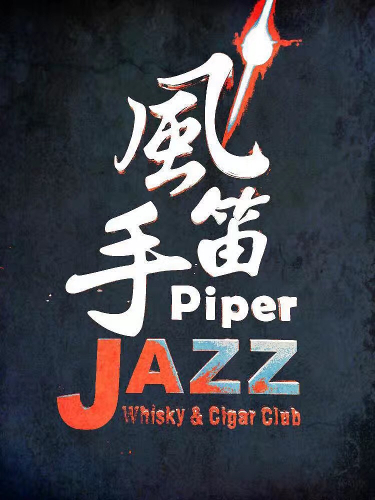 威士忌图书馆老店,威士忌博物馆介绍