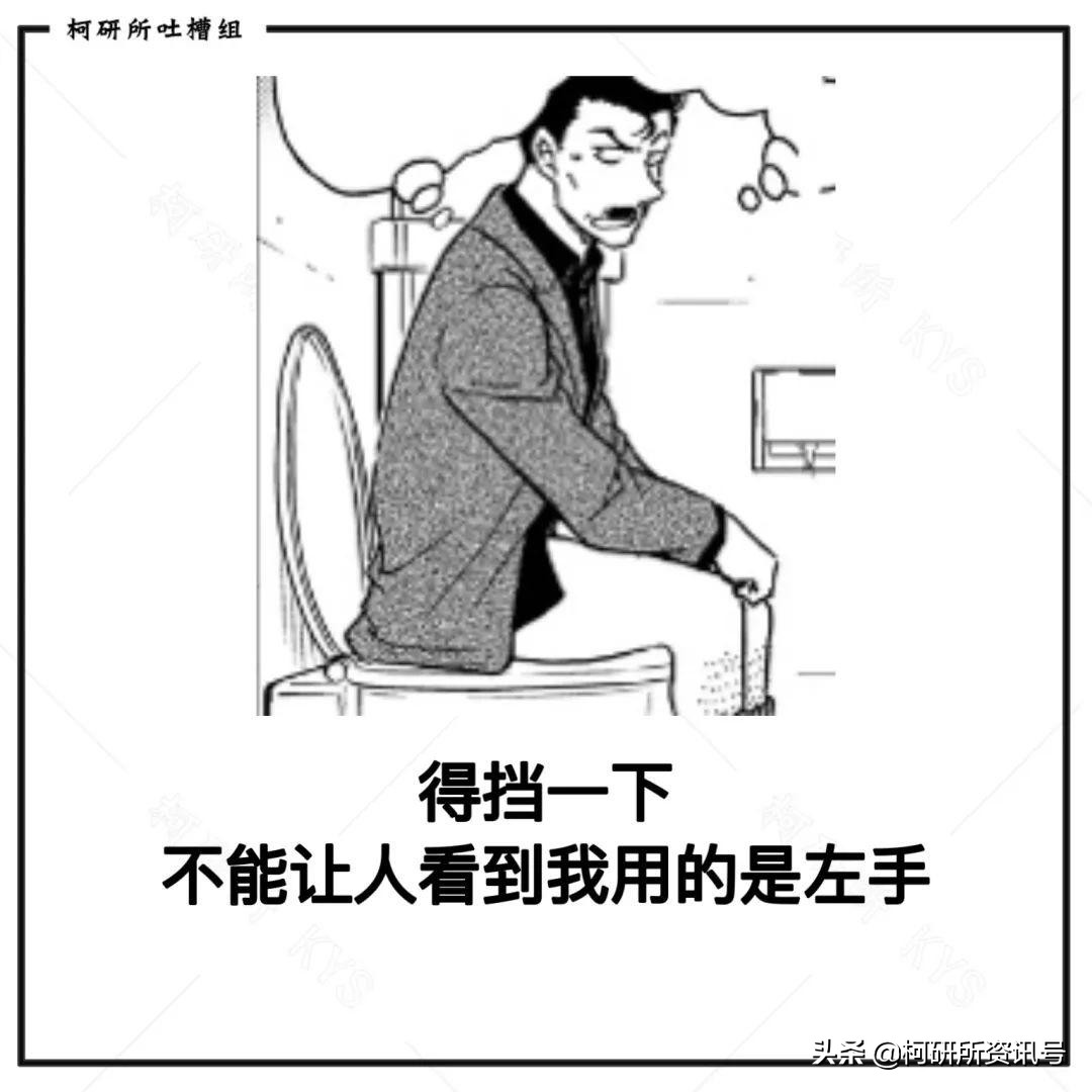 柯南漫画解析1075,柯南特别篇漫画解析