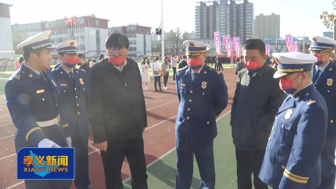 孝义市举行“119消防宣传月”启动仪式暨学校消防安全标准化管理工作现场会